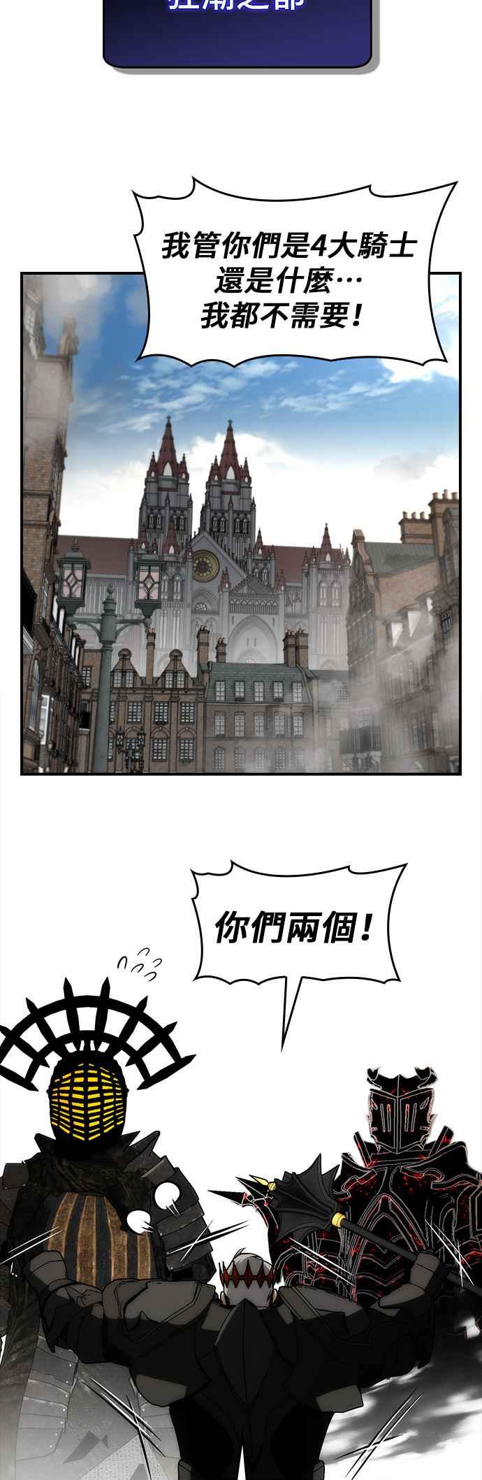 《BE结局制造者》第79话 第41页