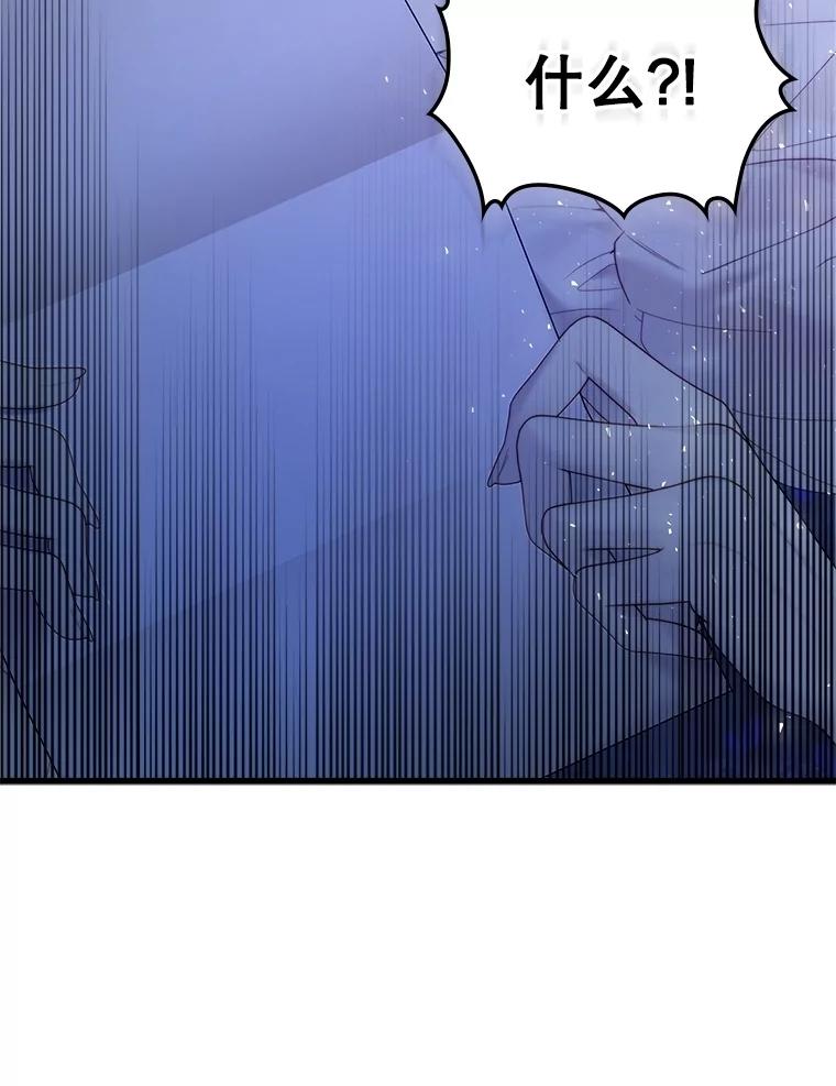 《比阿特丽丝》112.试探 第115页