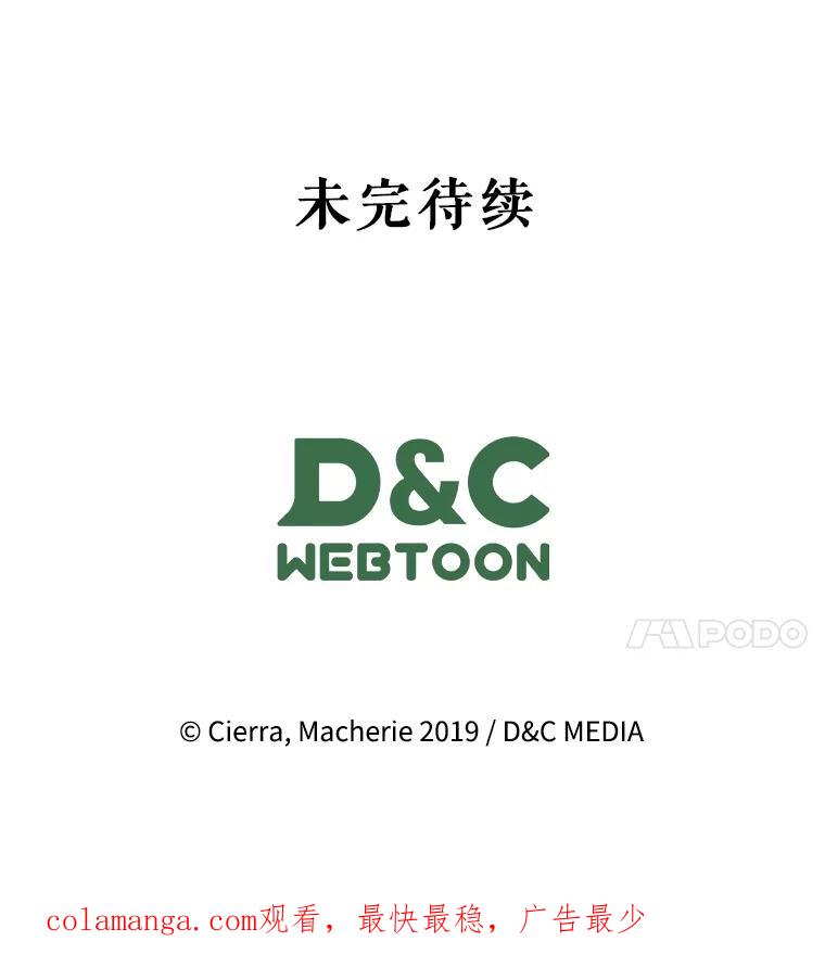 《比阿特丽丝》112.试探 第116页