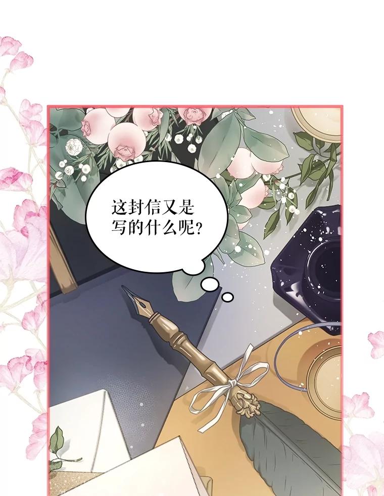 《比阿特丽丝》112.试探 第107页