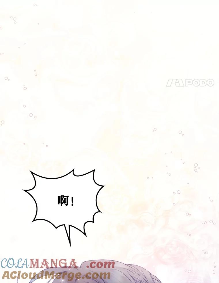 《比阿特丽丝》112.试探 第113页