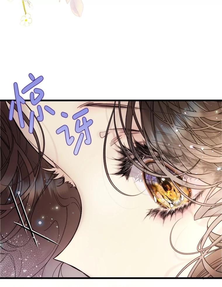 《比阿特丽丝》112.试探 第112页
