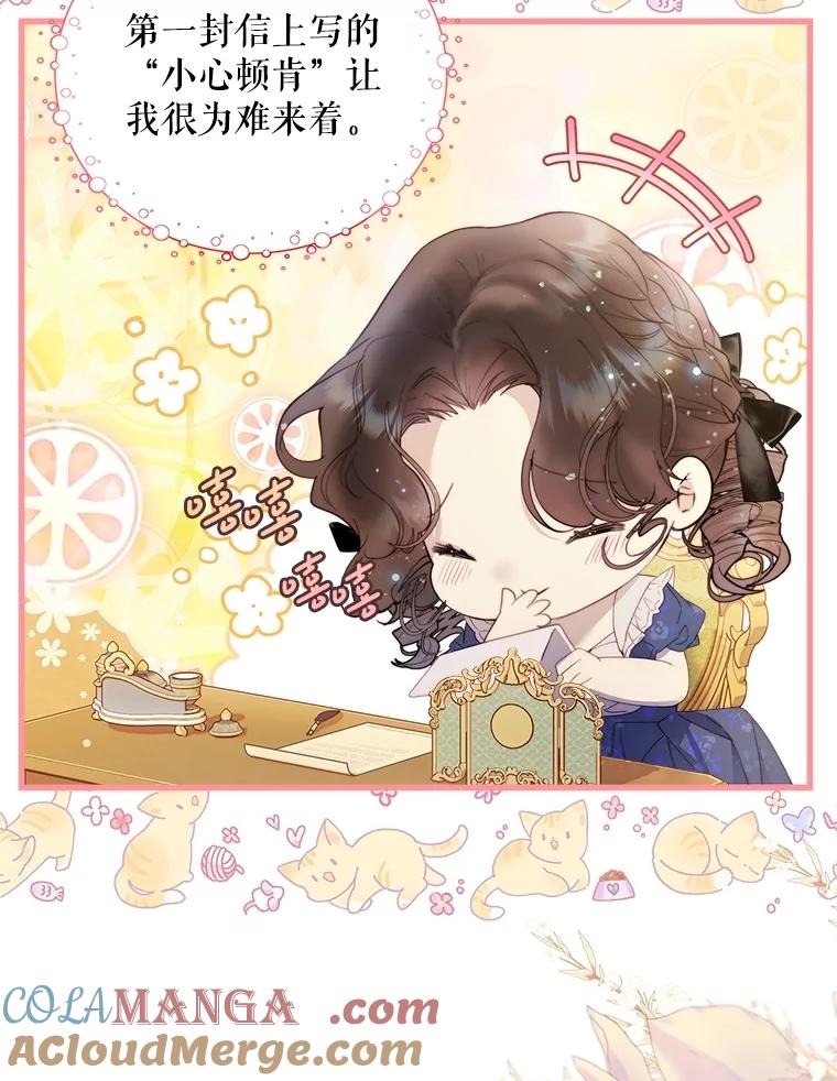 《比阿特丽丝》112.试探 第109页