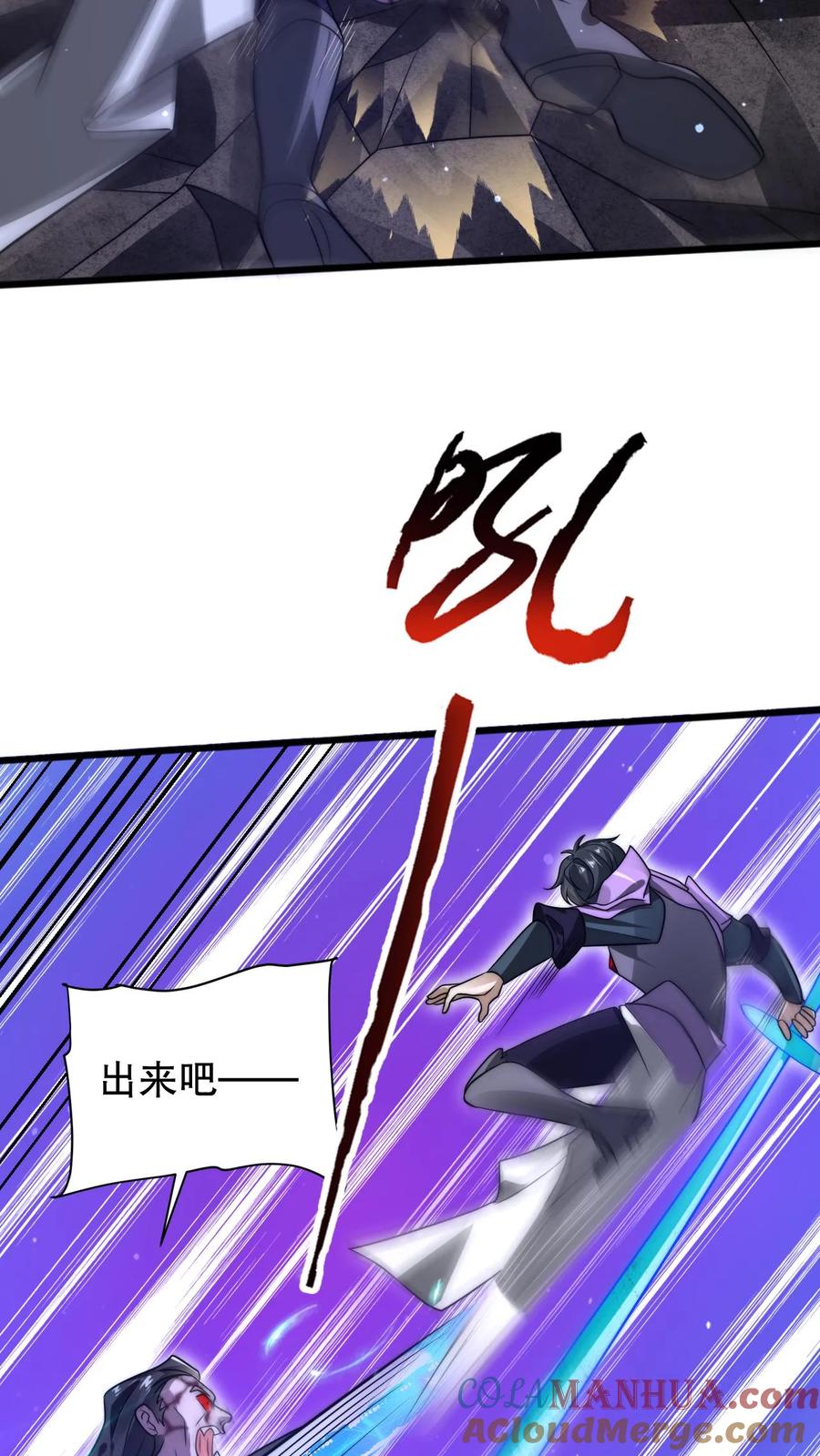 《空间系老六，末世先囤一万吨猪肉》第153话 给你机会你不中用啊！ 第5页