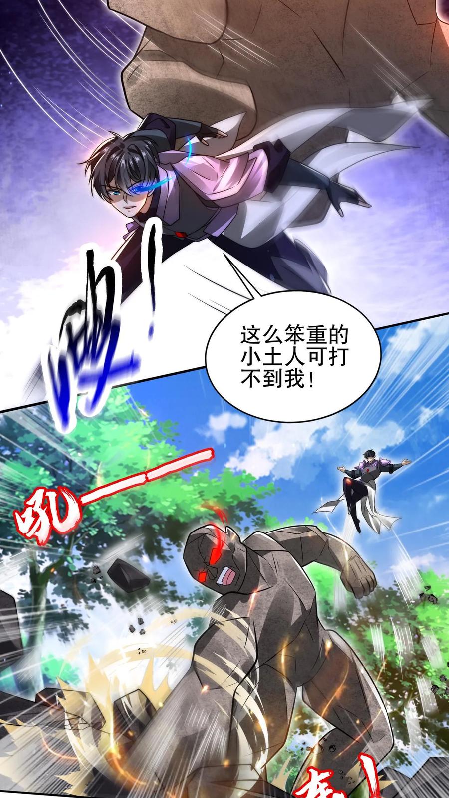 《空间系老六，末世先囤一万吨猪肉》第153话 给你机会你不中用啊！ 第8页