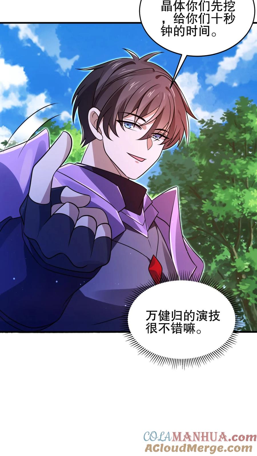 《空间系老六，末世先囤一万吨猪肉》第153话 给你机会你不中用啊！ 第21页