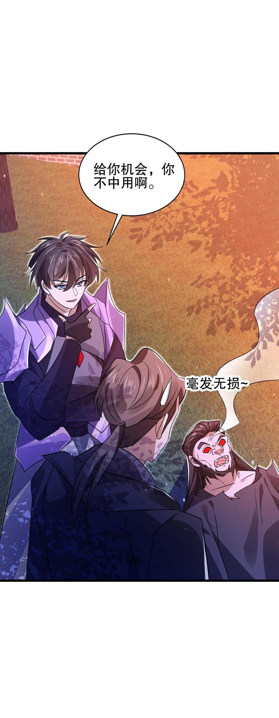 《空间系老六，末世先囤一万吨猪肉》第153话 给你机会你不中用啊！ 第24页