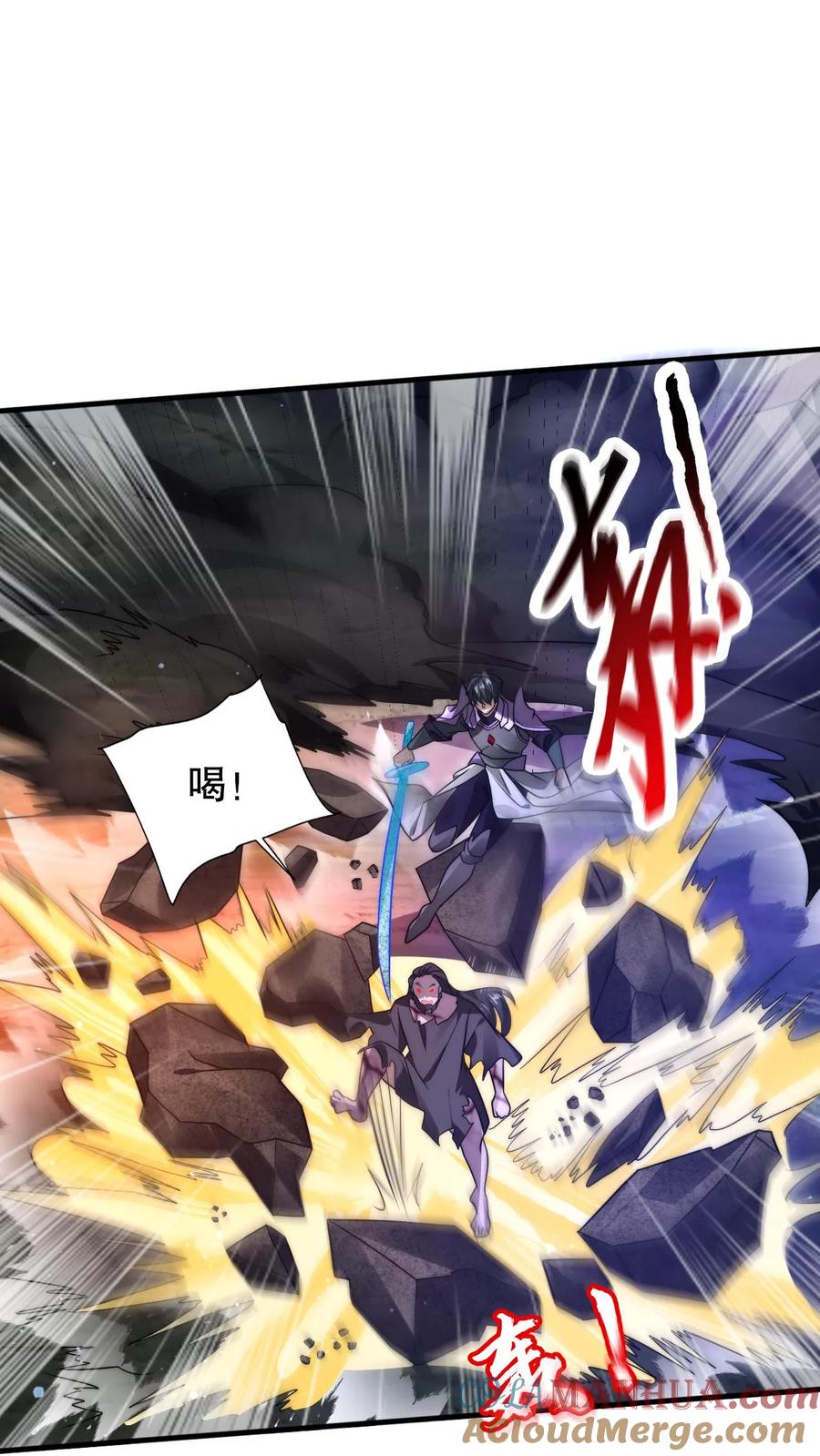 《空间系老六，末世先囤一万吨猪肉》第153话 给你机会你不中用啊！ 第3页