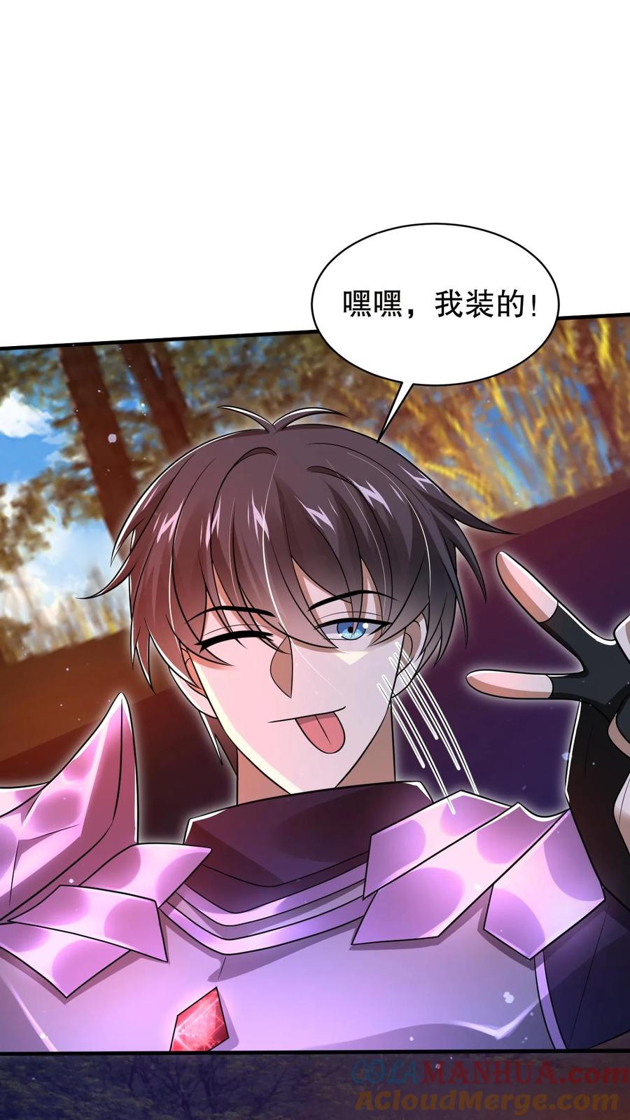 《空间系老六，末世先囤一万吨猪肉》第153话 给你机会你不中用啊！ 第15页