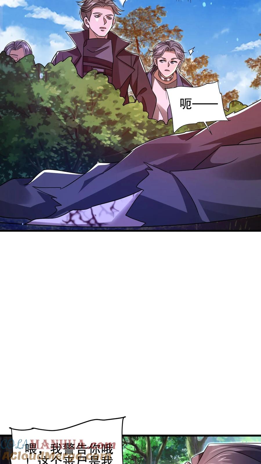 《空间系老六，末世先囤一万吨猪肉》第153话 给你机会你不中用啊！ 第19页