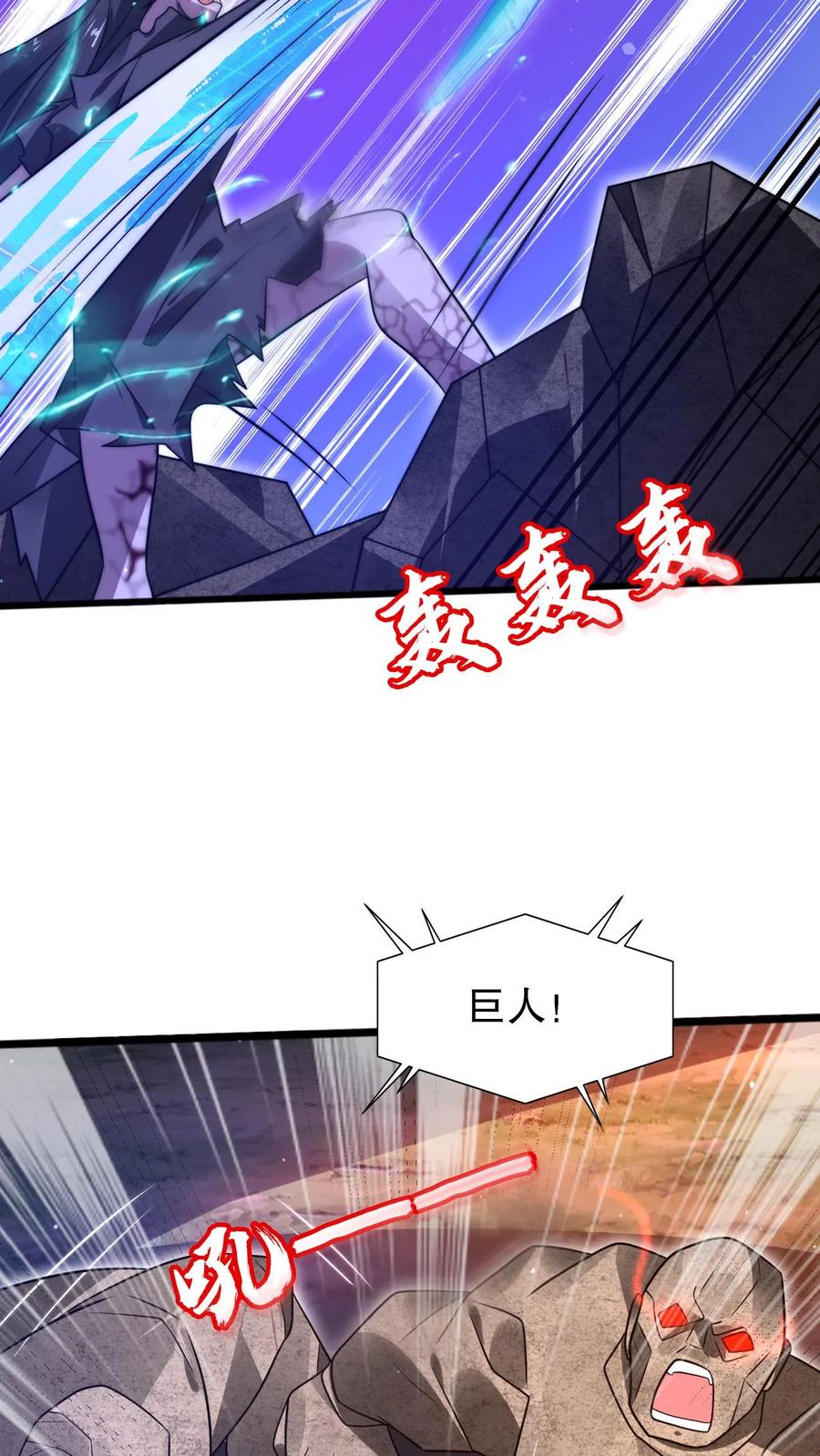 《空间系老六，末世先囤一万吨猪肉》第153话 给你机会你不中用啊！ 第6页