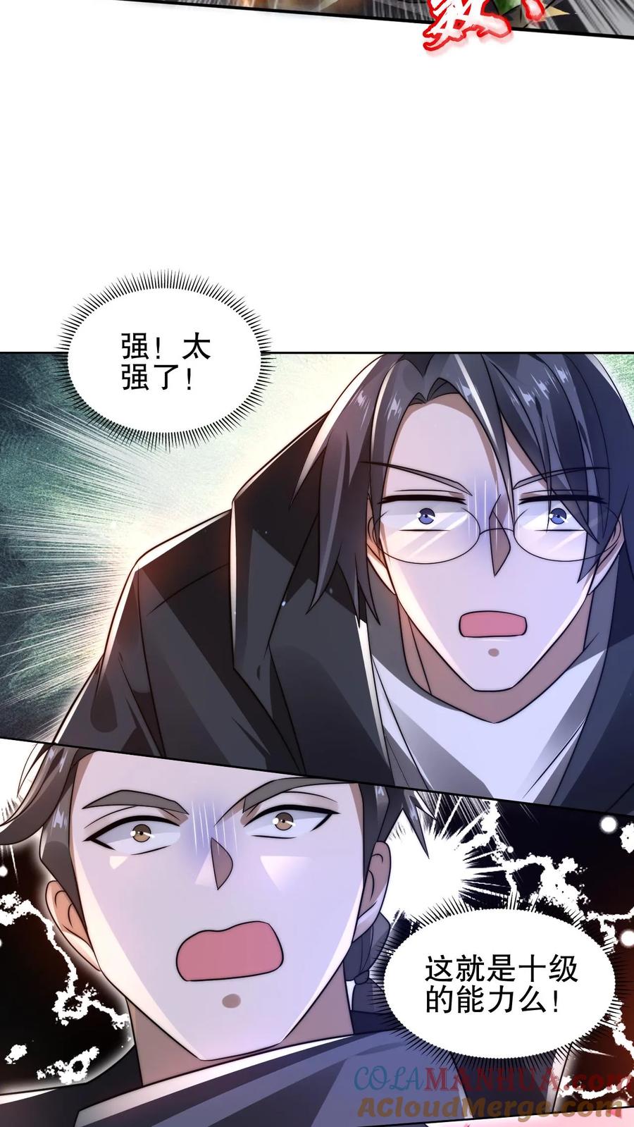 《空间系老六，末世先囤一万吨猪肉》第153话 给你机会你不中用啊！ 第9页