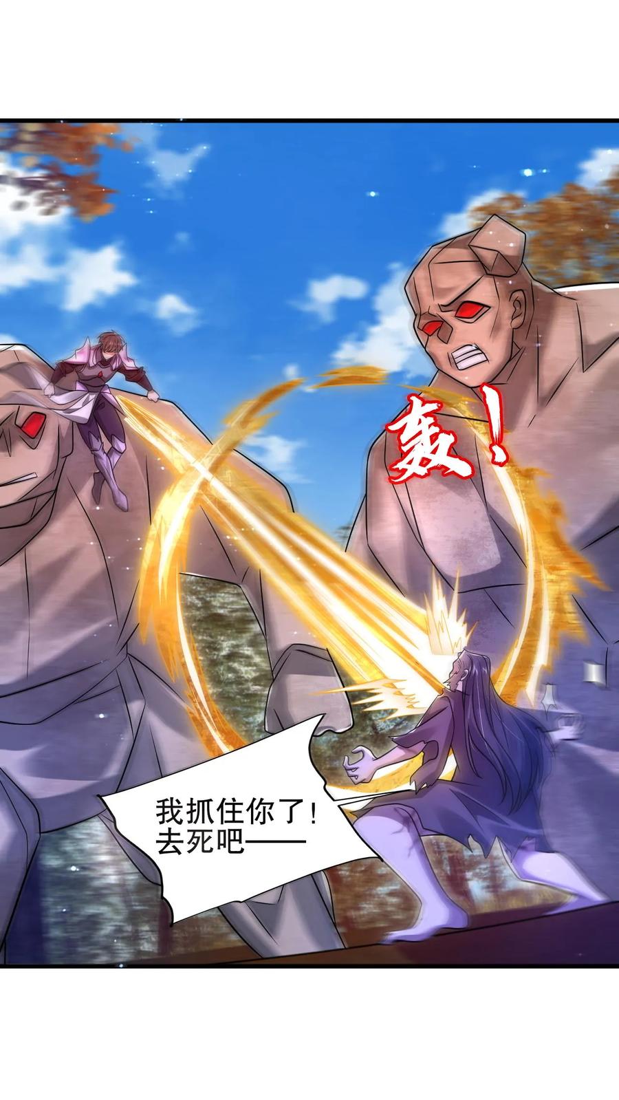 《空间系老六，末世先囤一万吨猪肉》第153话 给你机会你不中用啊！ 第12页