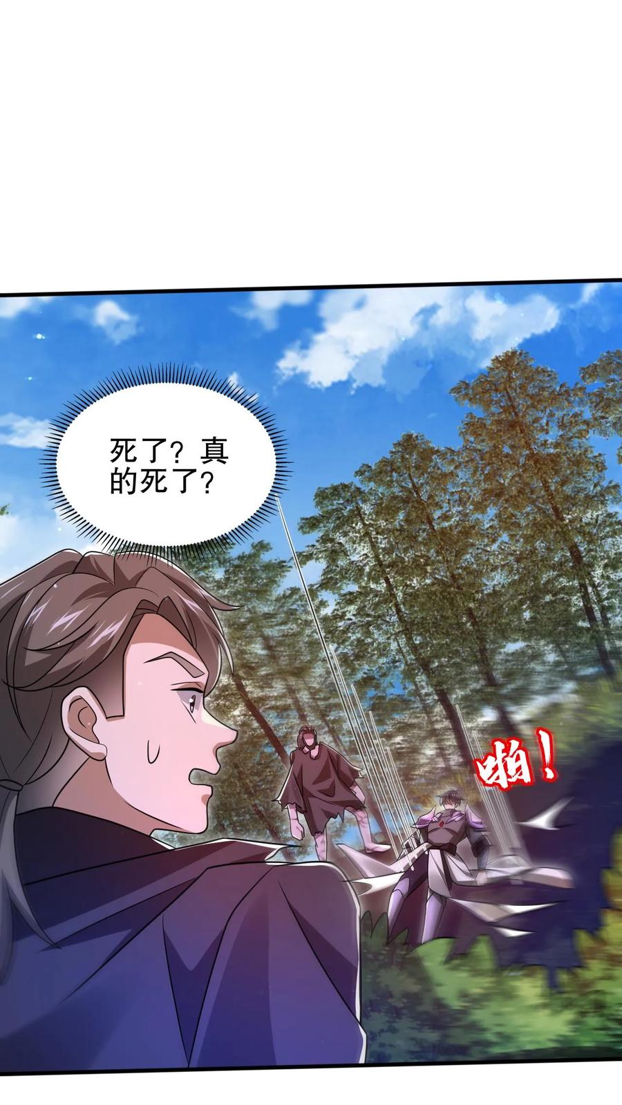 《空间系老六，末世先囤一万吨猪肉》第153话 给你机会你不中用啊！ 第14页