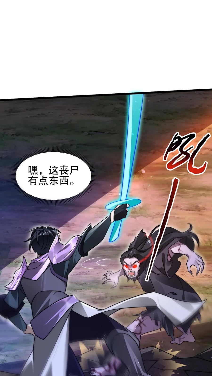 《空间系老六，末世先囤一万吨猪肉》第153话 给你机会你不中用啊！ 第4页