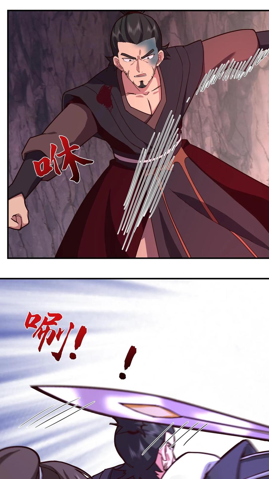 混沌天帝诀 第75话 现身 第22页