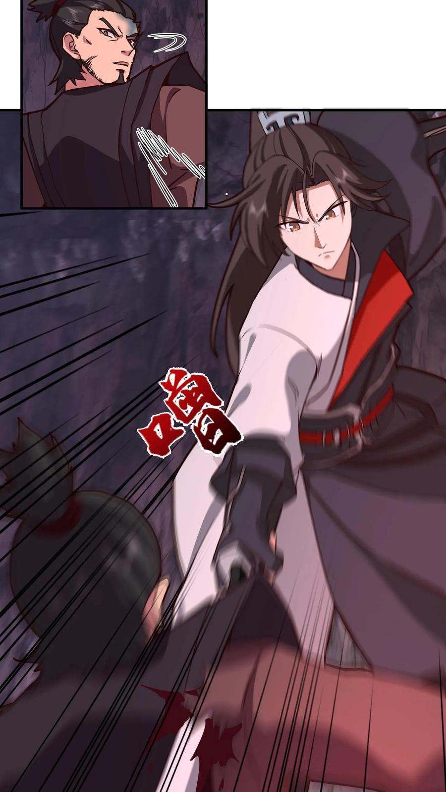 混沌天帝诀 第75话 现身 第20页