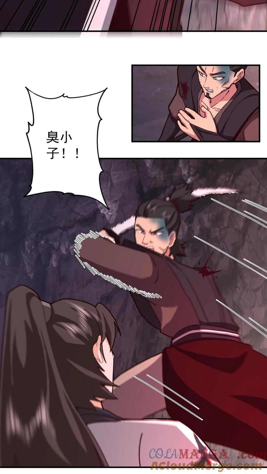 混沌天帝诀 第75话 现身 第21页