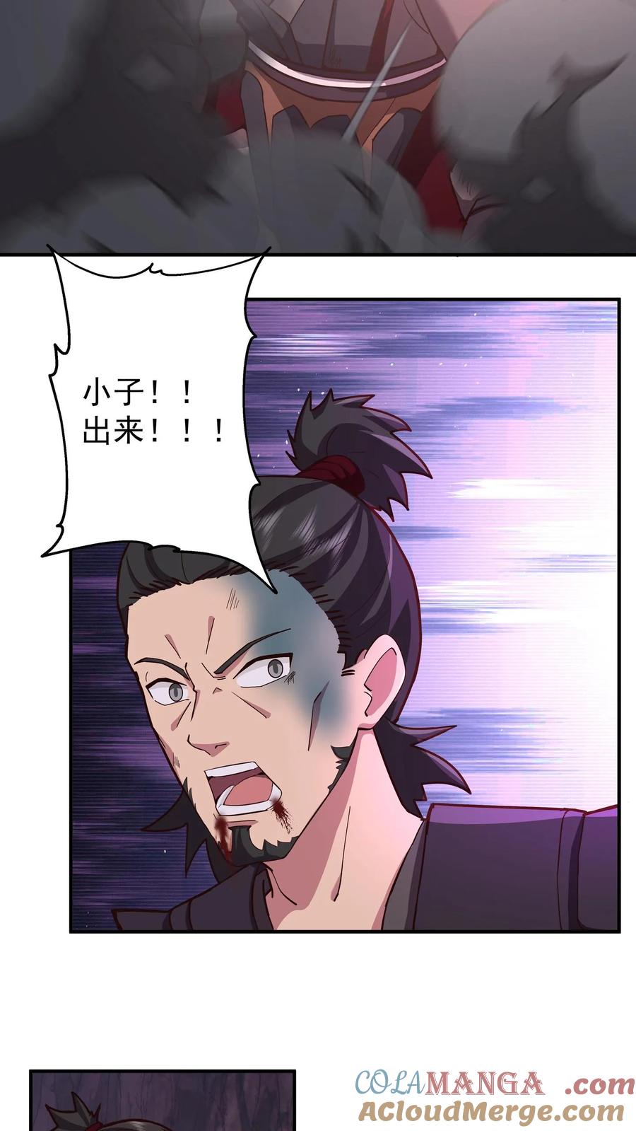 混沌天帝诀 第75话 现身 第19页