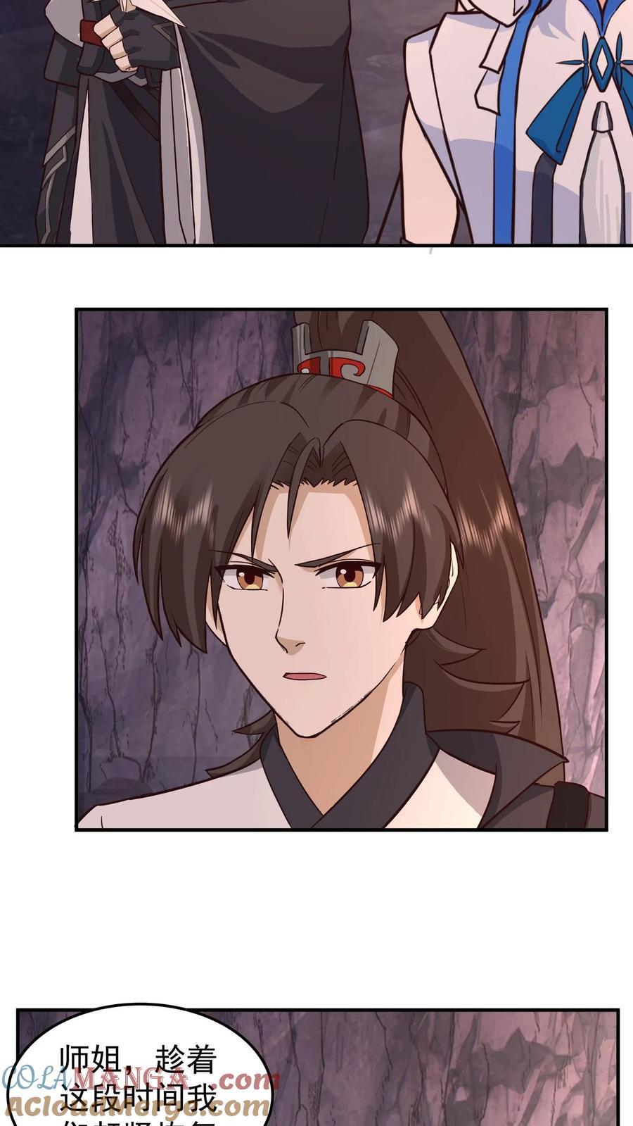 混沌天帝诀 第75话 现身 第3页