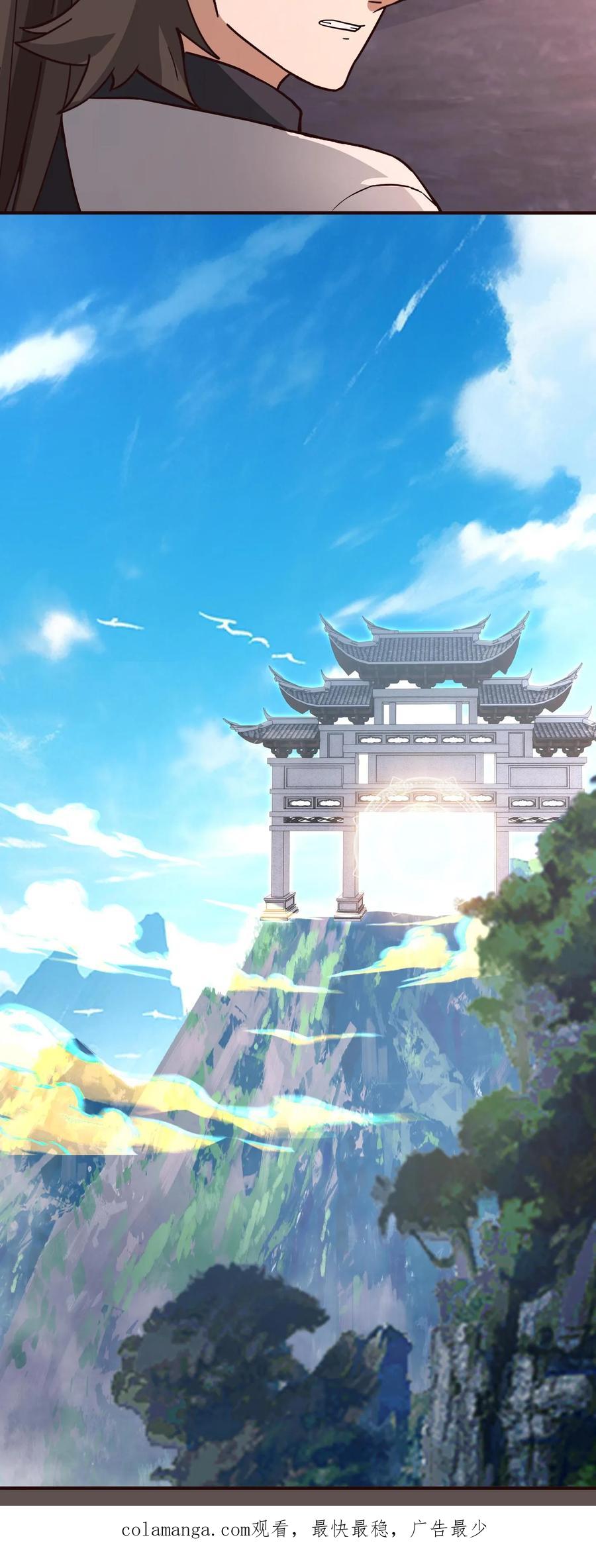 混沌天帝诀 第75话 现身 第36页