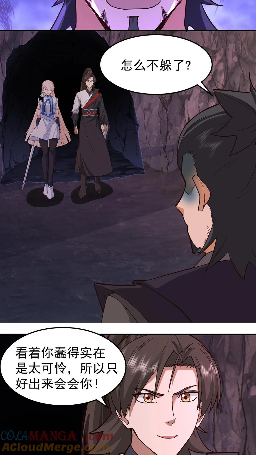 混沌天帝诀 第75话 现身 第13页
