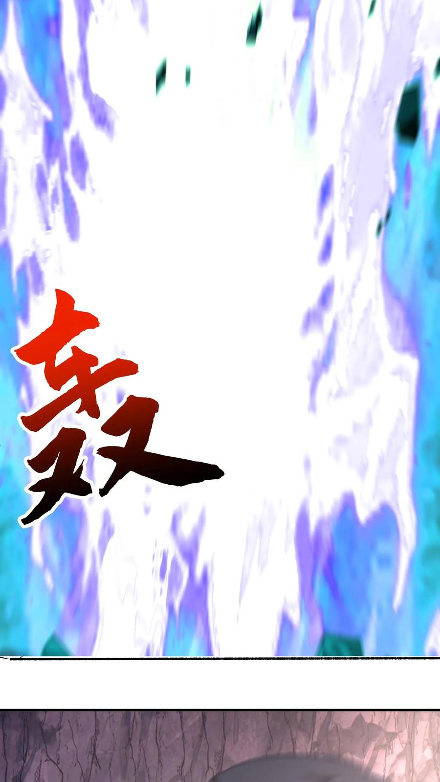 混沌天帝诀 第75话 现身 第32页