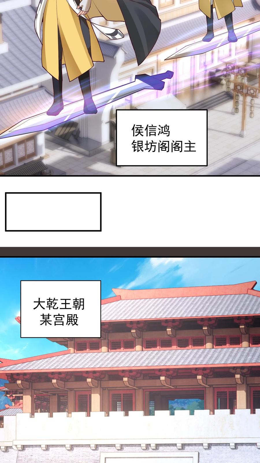 混沌天帝诀 第76话 传承洞天 第14页