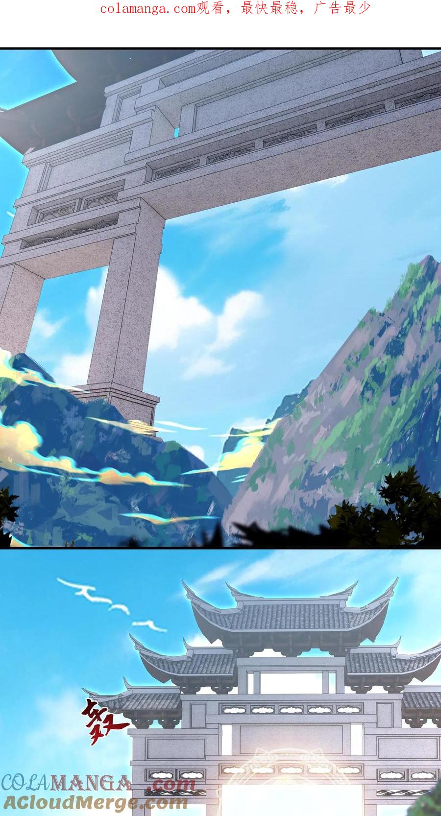 混沌天帝诀 第76话 传承洞天 第1页