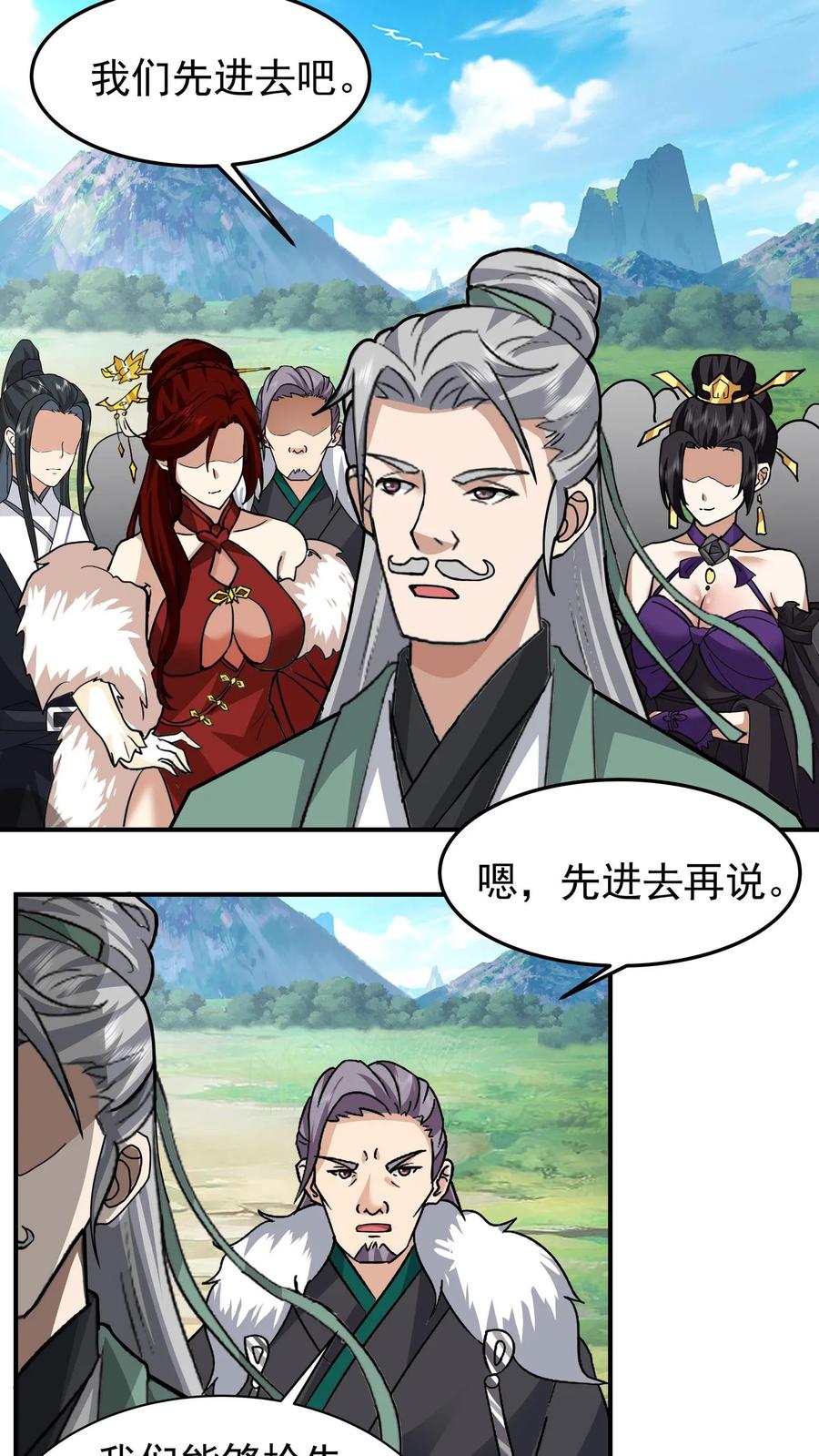 混沌天帝诀 第76话 传承洞天 第26页
