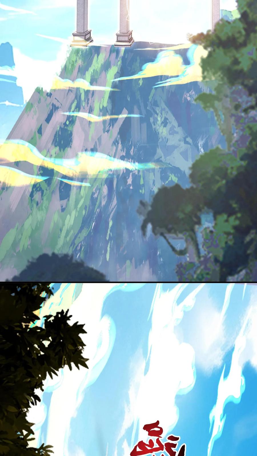 混沌天帝诀 第76话 传承洞天 第2页