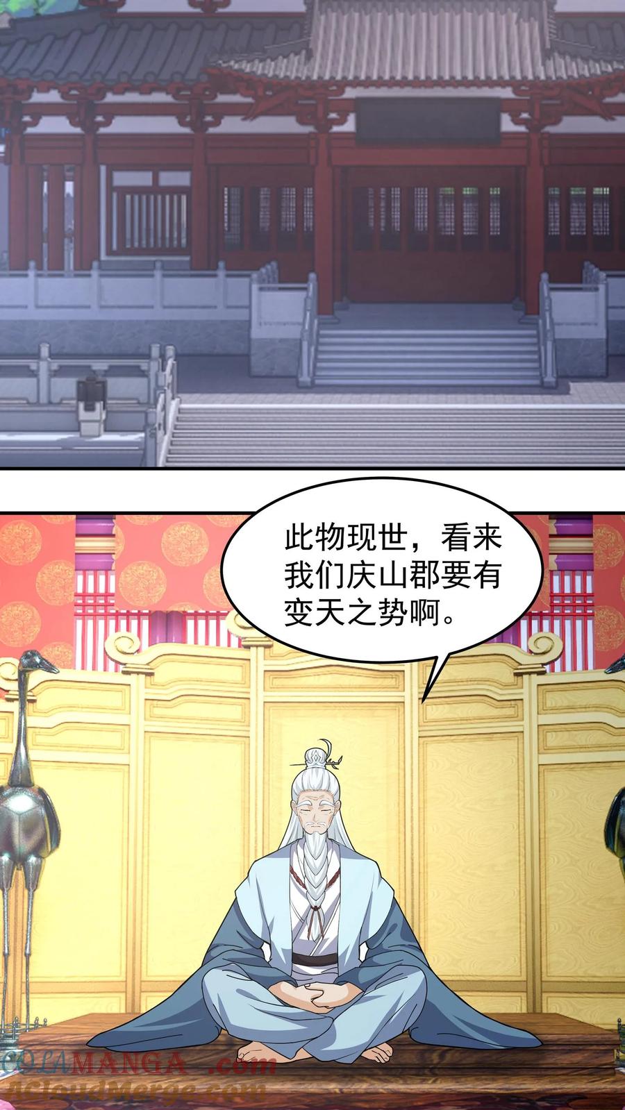 混沌天帝诀 第76话 传承洞天 第5页