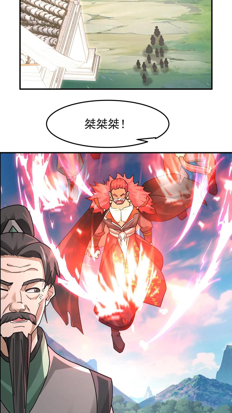 混沌天帝诀 第76话 传承洞天 第36页