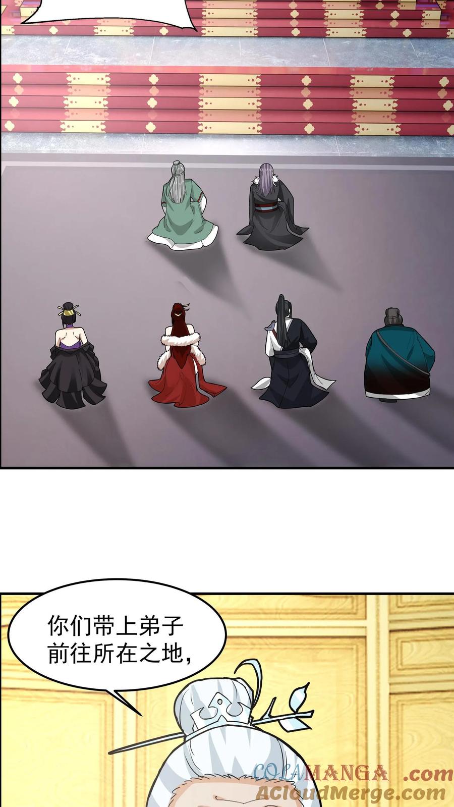 混沌天帝诀 第76话 传承洞天 第7页