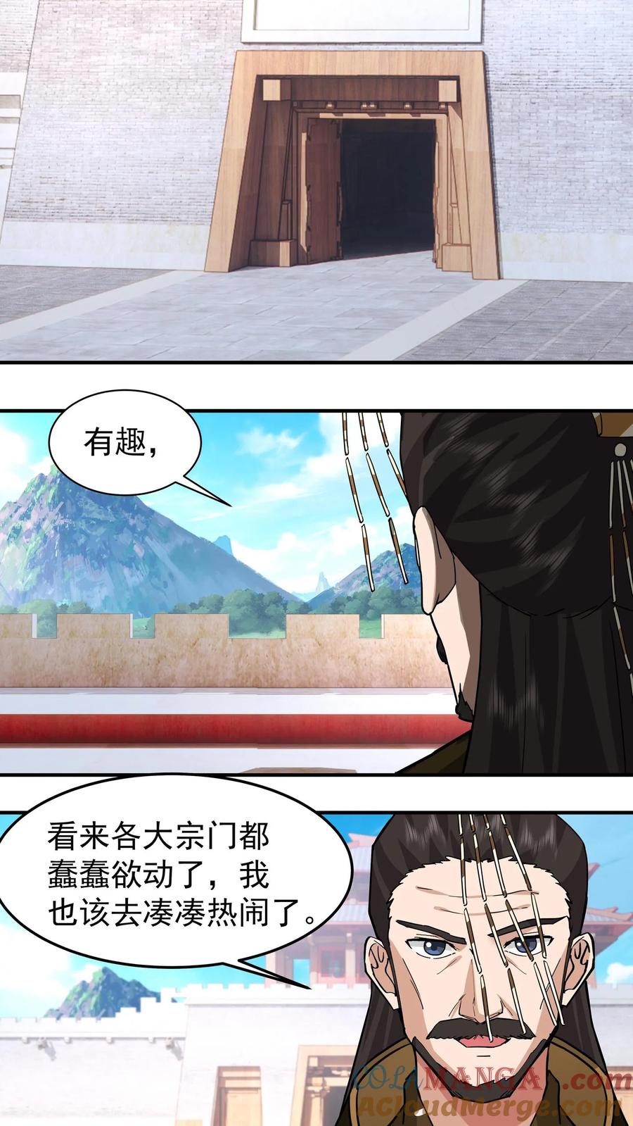 混沌天帝诀 第76话 传承洞天 第15页