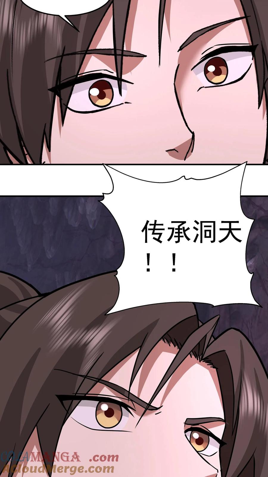 混沌天帝诀 第76话 传承洞天 第19页