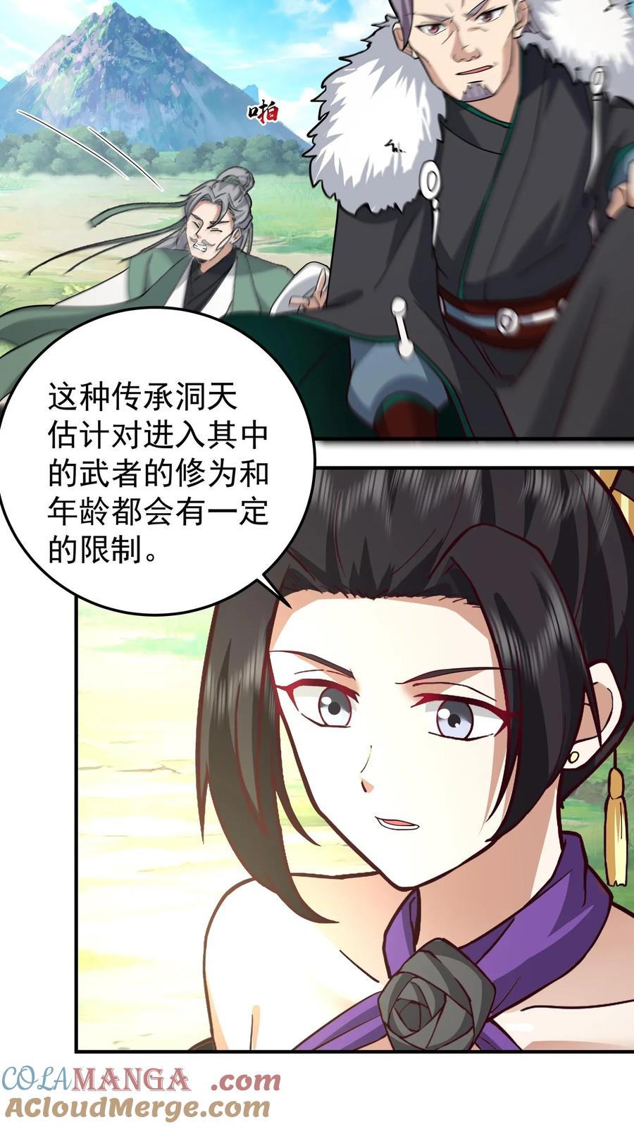 混沌天帝诀 第76话 传承洞天 第29页