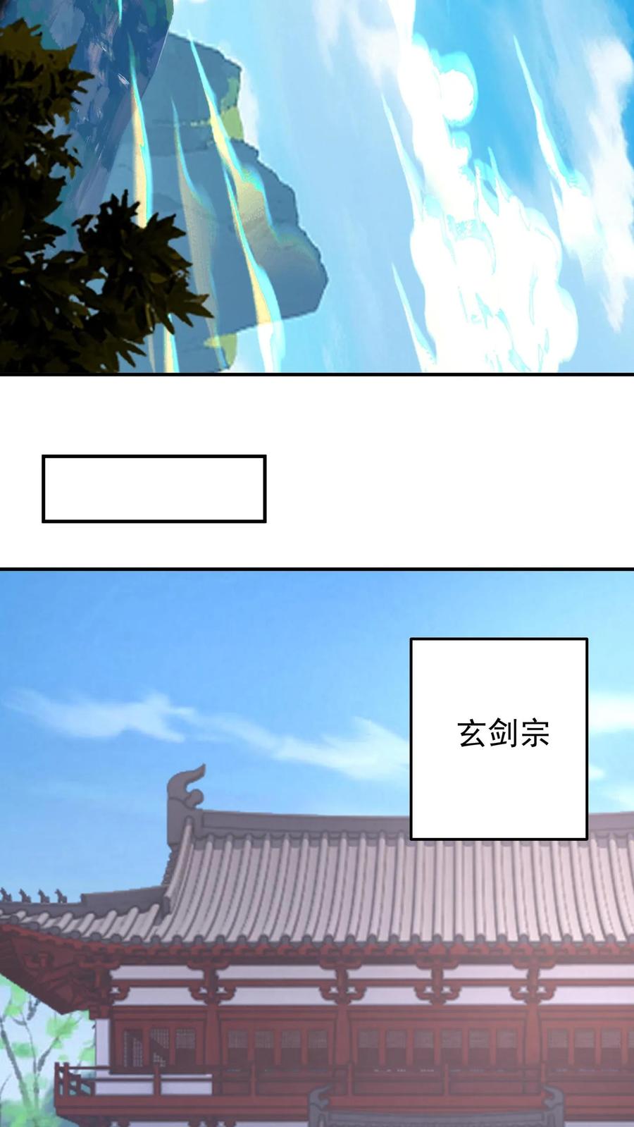 混沌天帝诀 第76话 传承洞天 第4页