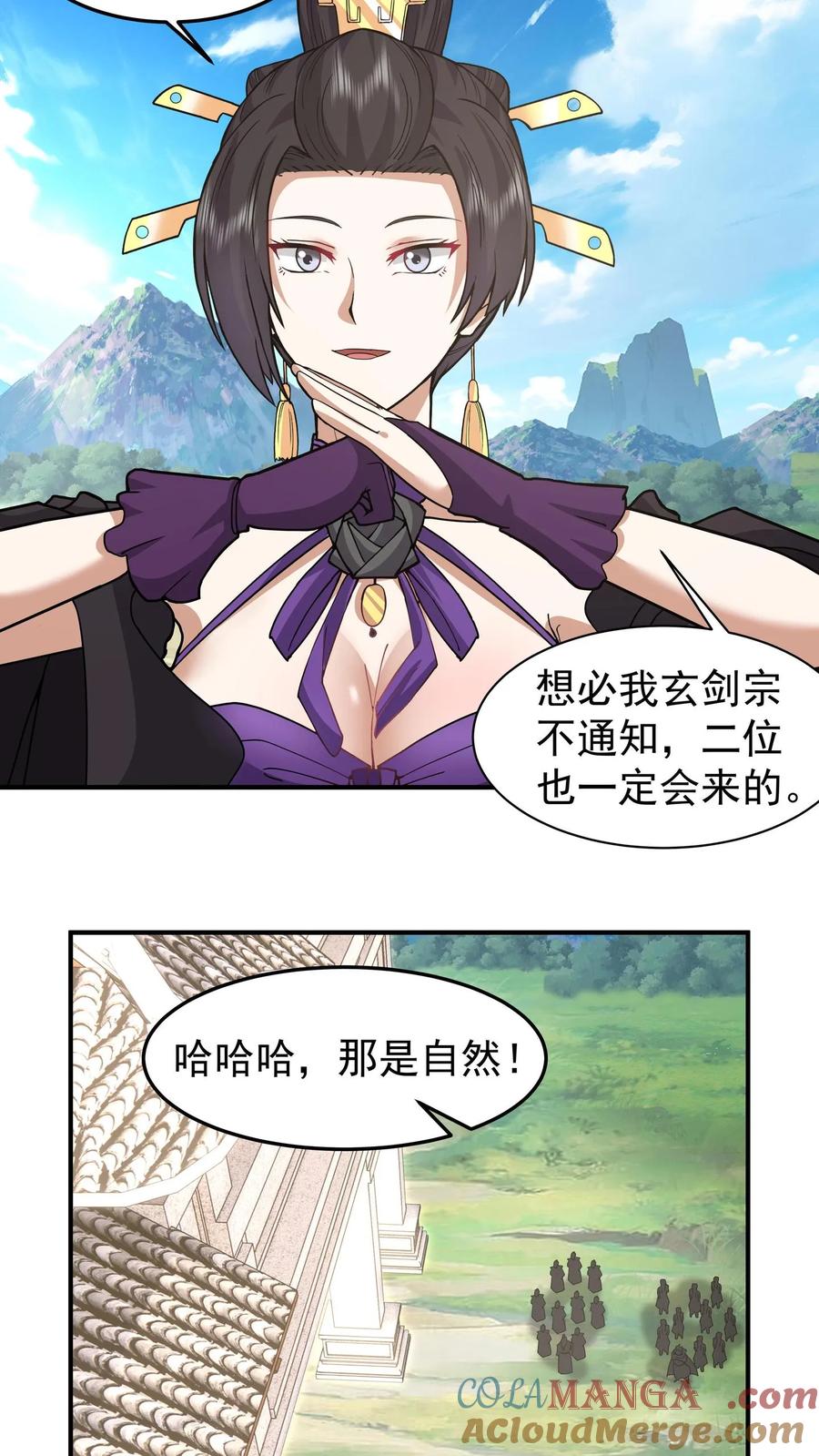 混沌天帝诀 第76话 传承洞天 第35页