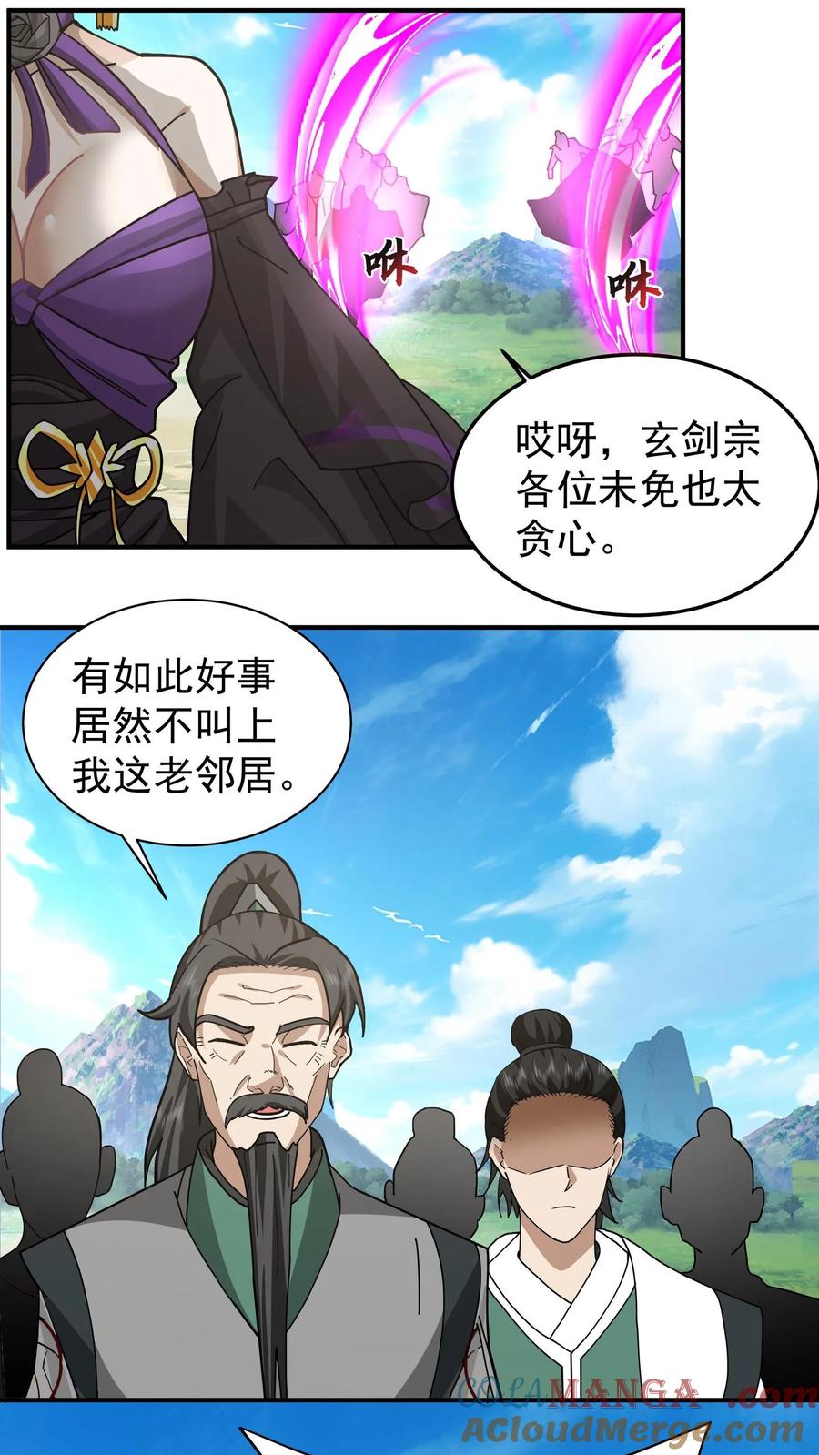 混沌天帝诀 第76话 传承洞天 第33页