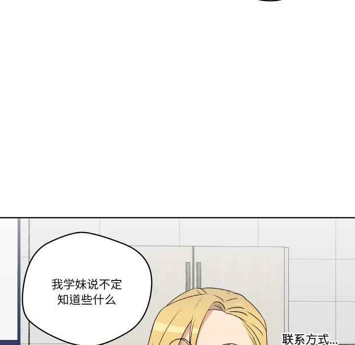 青鹤洞计划 15 第98页