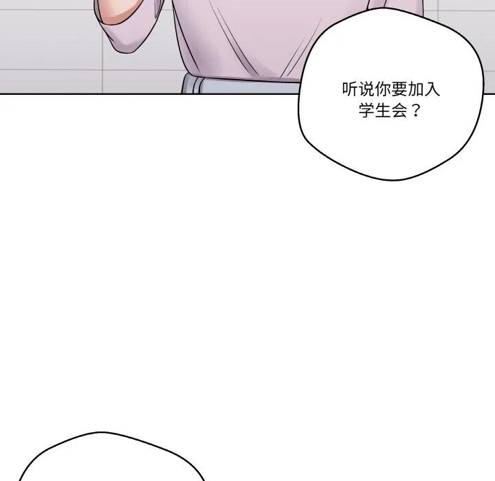 青鹤洞计划 15 第124页