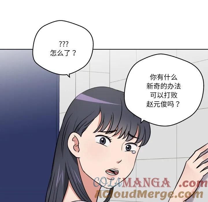 青鹤洞计划 15 第93页
