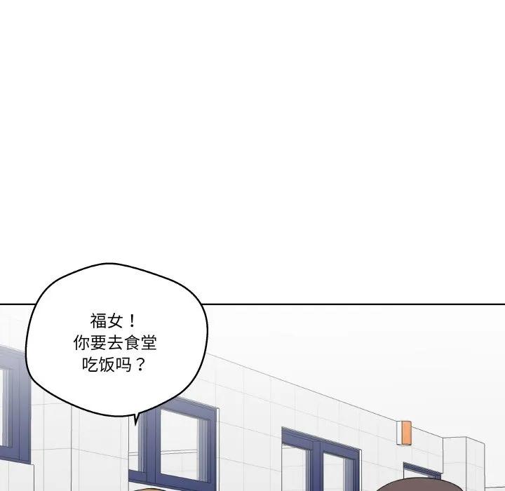 青鹤洞计划 15 第115页