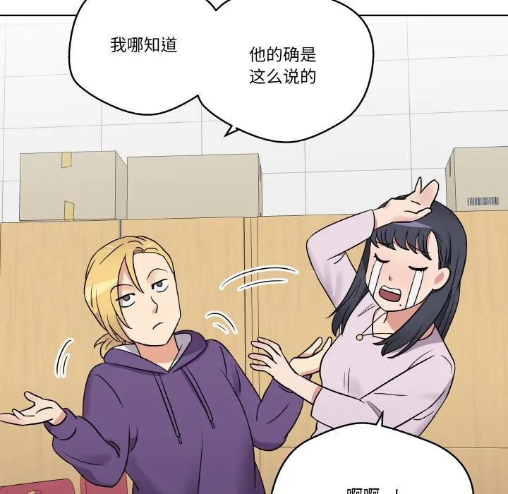 青鹤洞计划 15 第86页