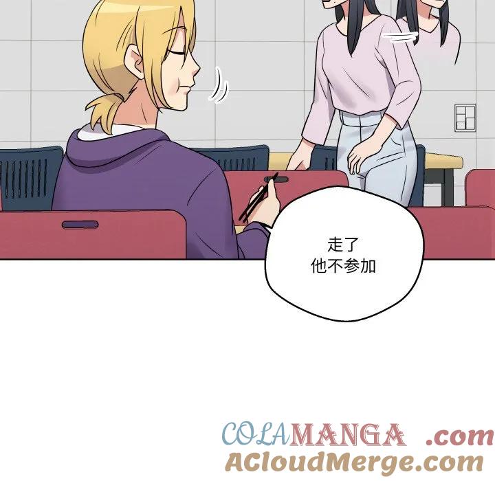 青鹤洞计划 15 第81页