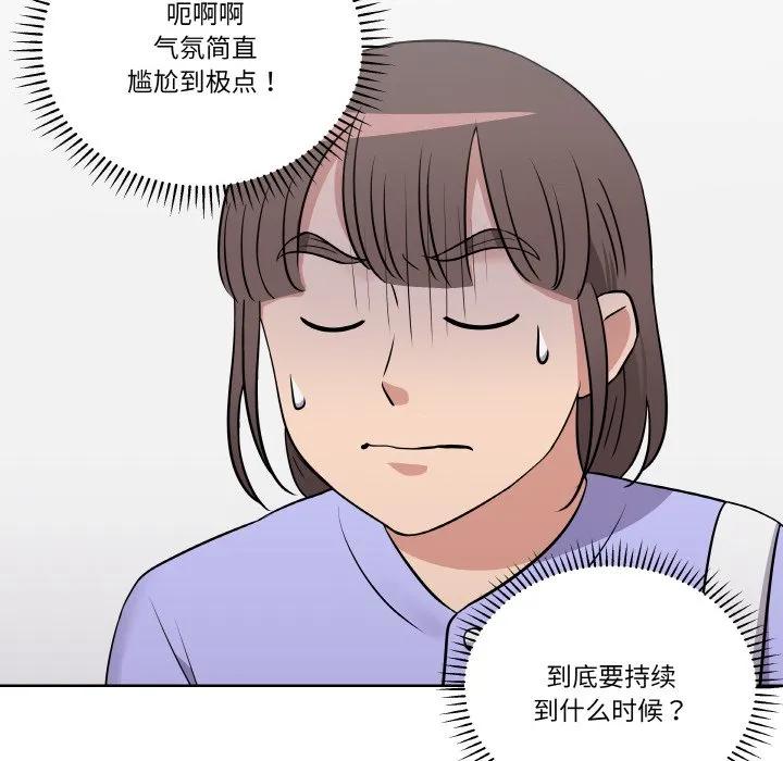 青鹤洞计划 15 第112页