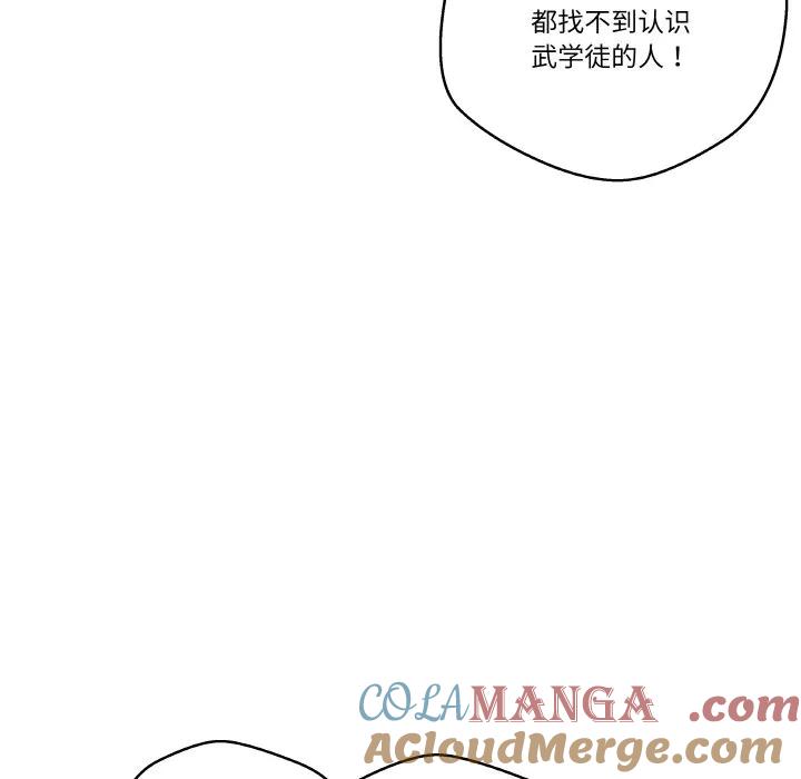 青鹤洞计划 15 第85页