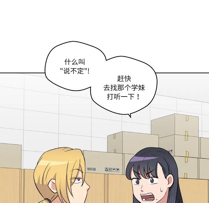 青鹤洞计划 15 第100页