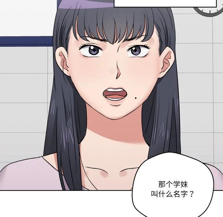 青鹤洞计划 15 第106页